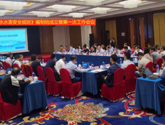 中国计量协会水表行业团体标准 《饮用水冷水水表安全规则》编制组成立 暨第一次工作会议在京顺利召开
