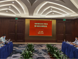 中国计量协会水表工作委员会 第六届五次委员会议在惠州顺利召开