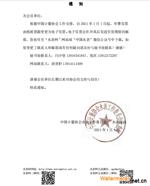 QQ截图20210106121817