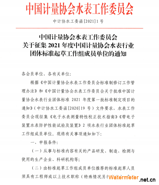 QQ截图20210118104653