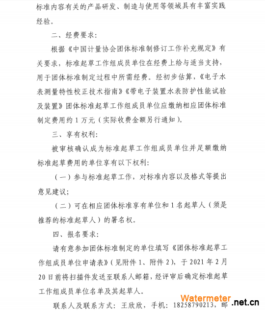 QQ截图20210118104711