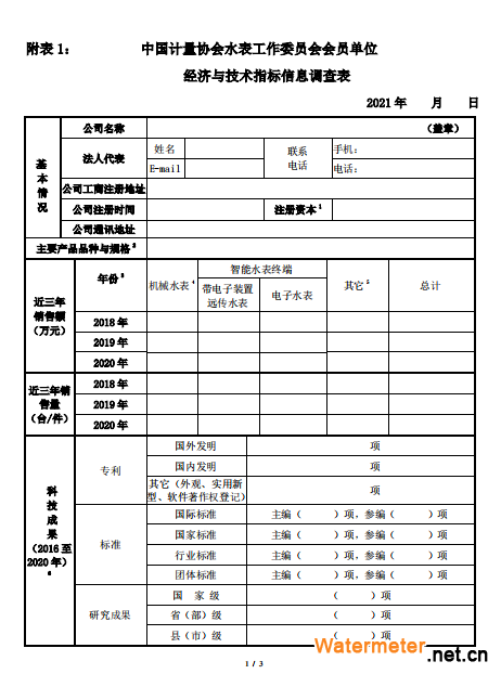 QQ截图20210310132150