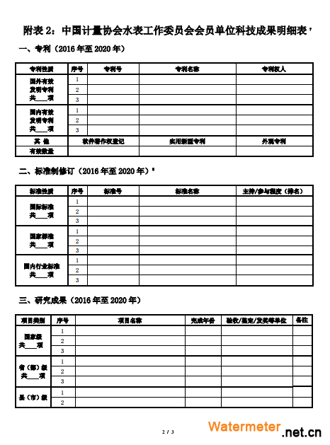 QQ截图20210310132206