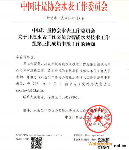 QQ截图20210412085300