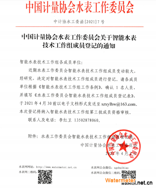 QQ截图20210412085523