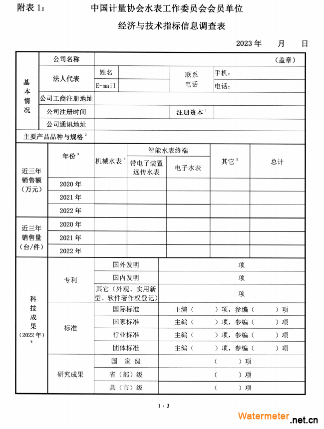 QQ截图20230202163812