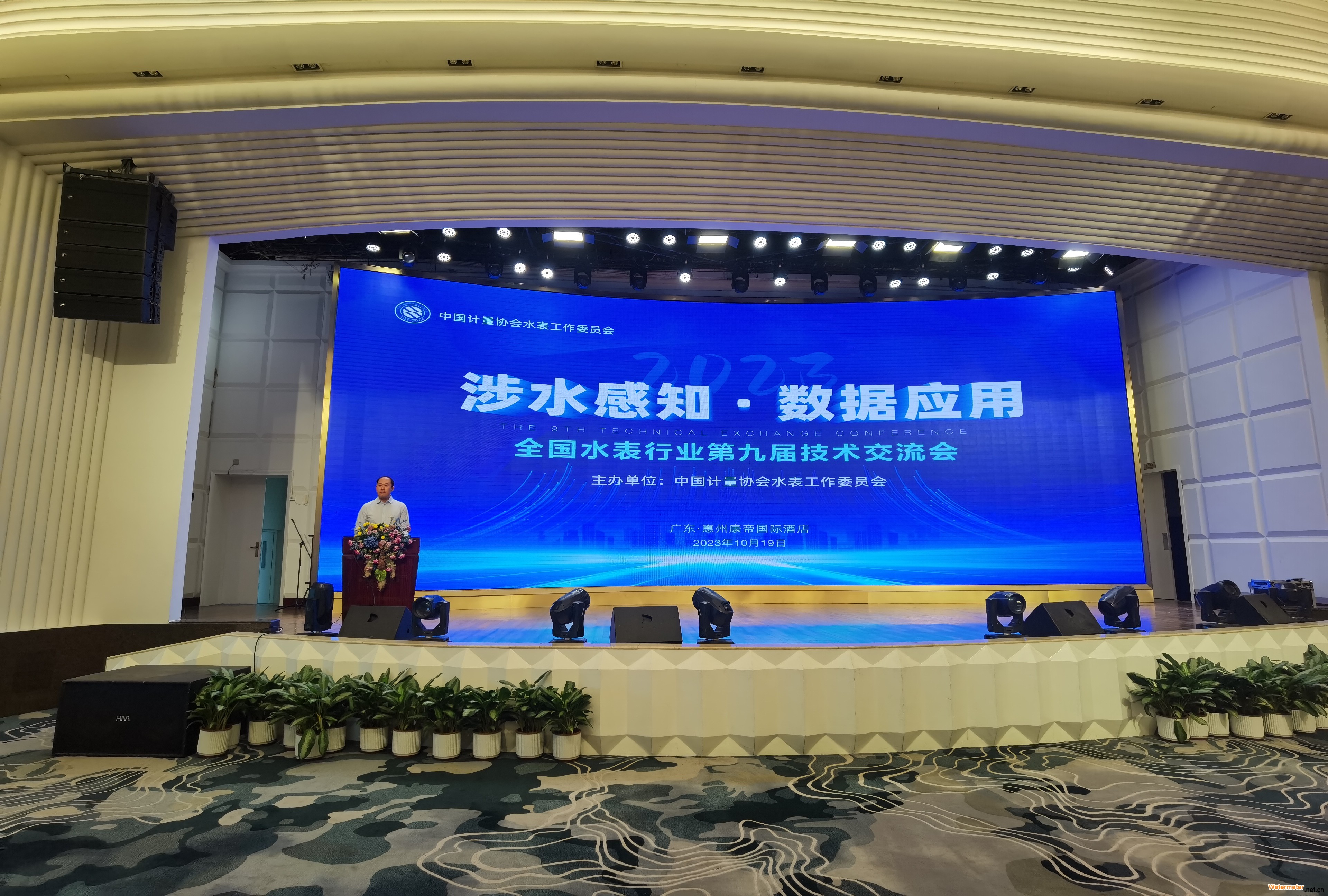 全国水表行业第九届技术交流会在广东省惠州市顺利召开1