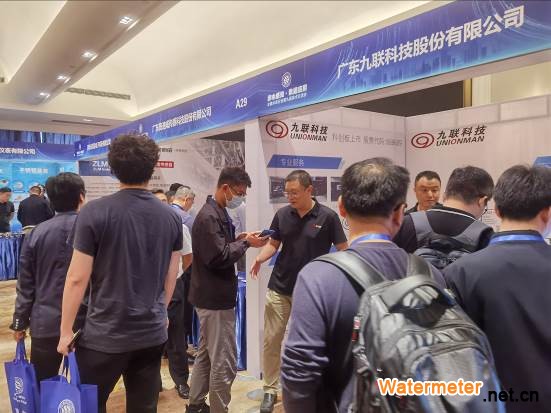 全国水表行业第九届技术交流会在广东省惠州市顺利召开6
