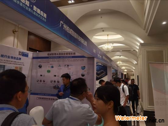 全国水表行业第九届技术交流会在广东省惠州市顺利召开9